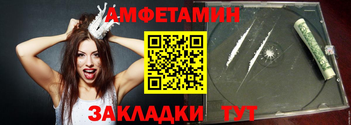 Амфетамин 97%  Вход с VPN  Amphetamine  Кириши 