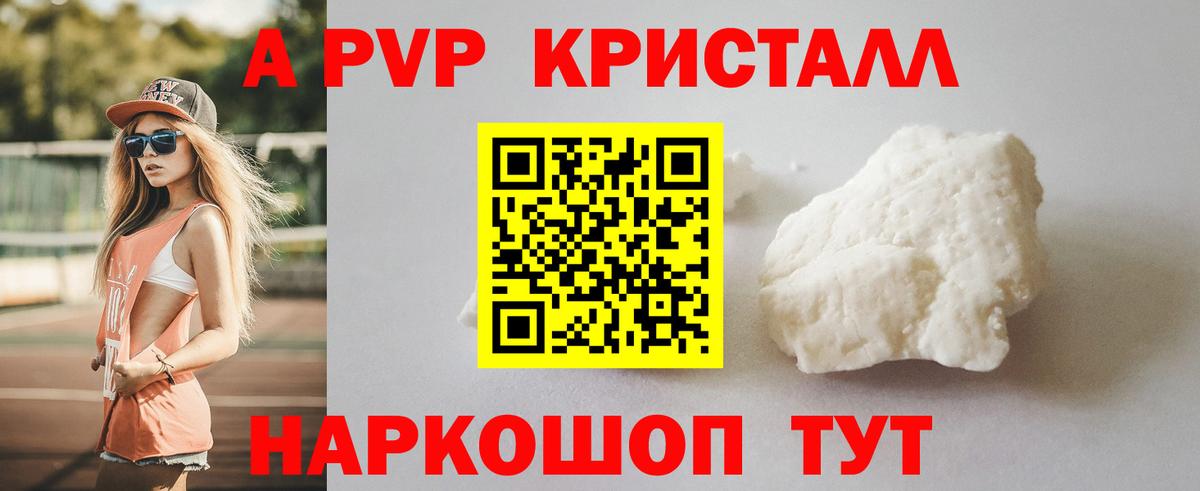 Alpha PVP крисы CK  Вход с VPN  Кириши  Alpha-PVP СК  где купить наркоту  APVP кристаллы 
