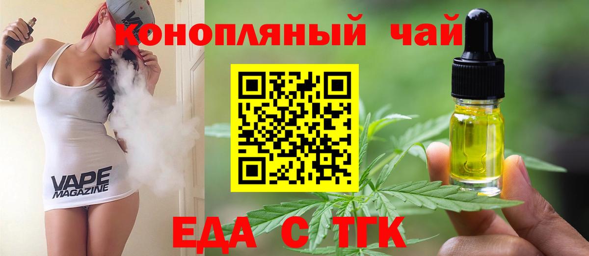 Кириши  Еда ТГК марихуана  Вход с VPN 