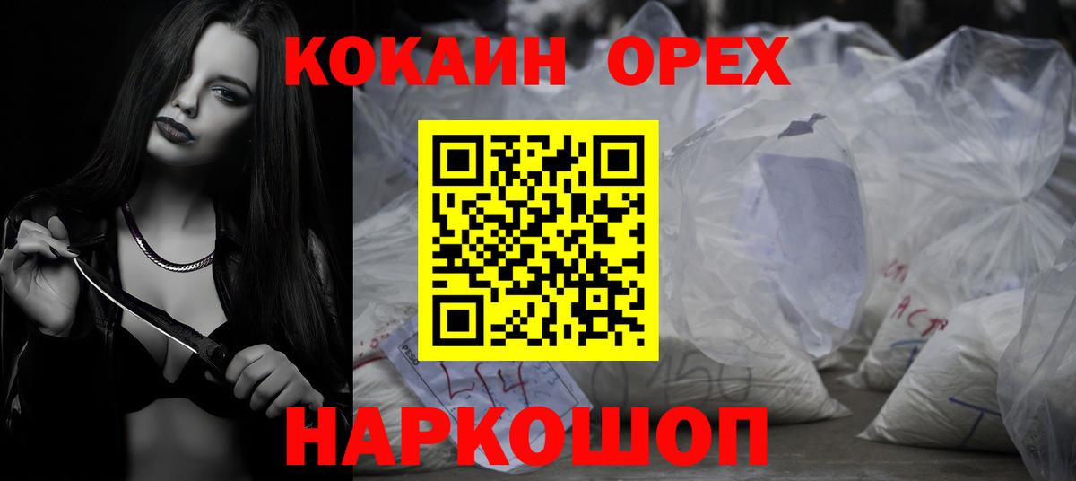 Кокаин VHQ Кириши