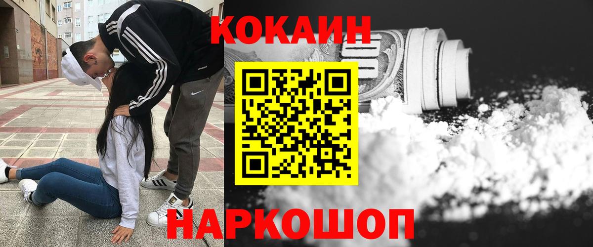 Cocaine VHQ  Вход с VPN  Cocaine Боливия  Кириши 
