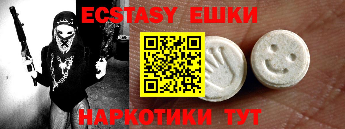 Экстази XTC  Вход с VPN  Кириши  Экстази круглые 