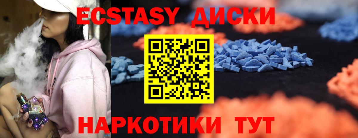 Экстази 280мг Кириши