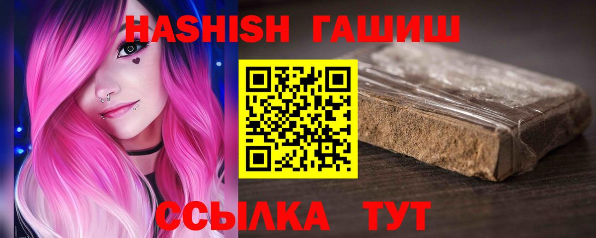 ГАШИШ Premium  Вход с VPN  хочу   Кириши  Гашиш хэш 