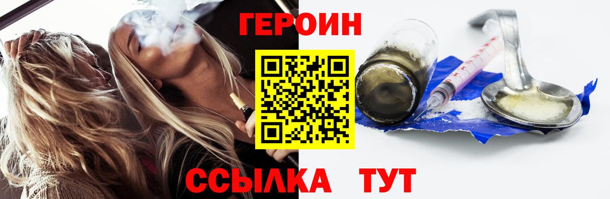 Кириши  Героин белый  ГЕРОИН  Вход с VPN 