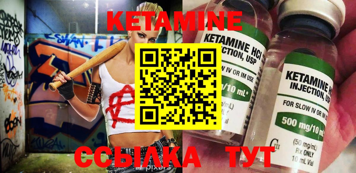 КЕТАМИН ketamine Кириши
