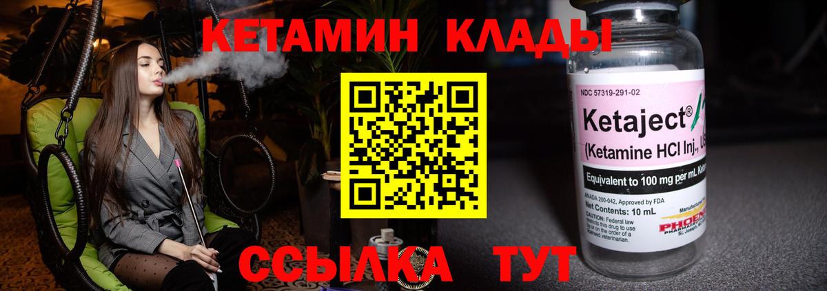 Кириши  Кетамин VHQ  площадка формула  Вход с VPN 