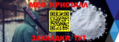 стафф Краснокаменск