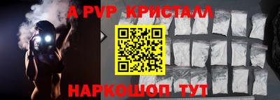 стафф Краснокаменск