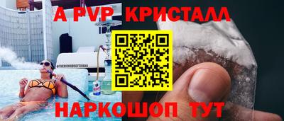стафф Краснокаменск