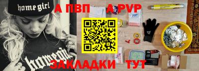 стафф Краснокаменск