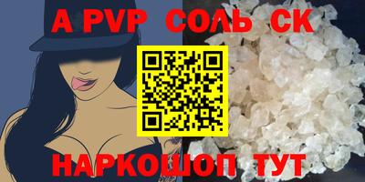 стафф Краснокаменск