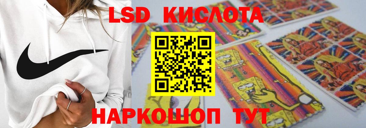 ЛСД экстази кислота  ЛСД экстази кислота  Кириши  ЛСД экстази  Вход с VPN 