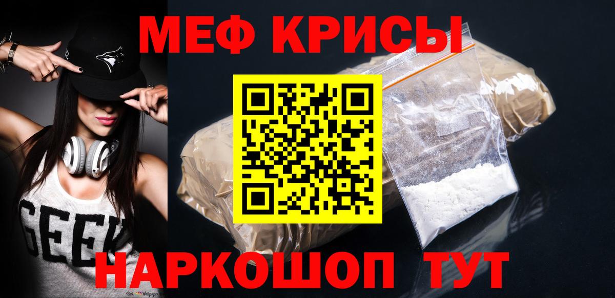 Мефедрон мука Кириши