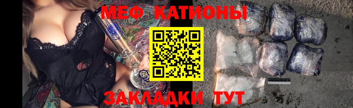 МЯУ-МЯУ кристаллы  Вход с VPN  Мефедрон  Меф VHQ  Кириши 