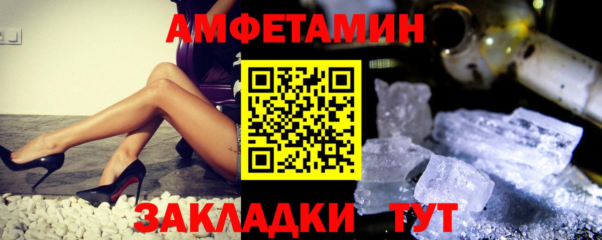 Первитин кристалл Кириши