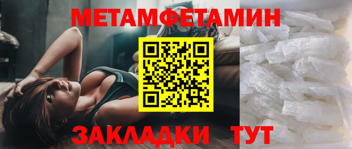 Метамфетамин мет  Вход с VPN  Кириши 