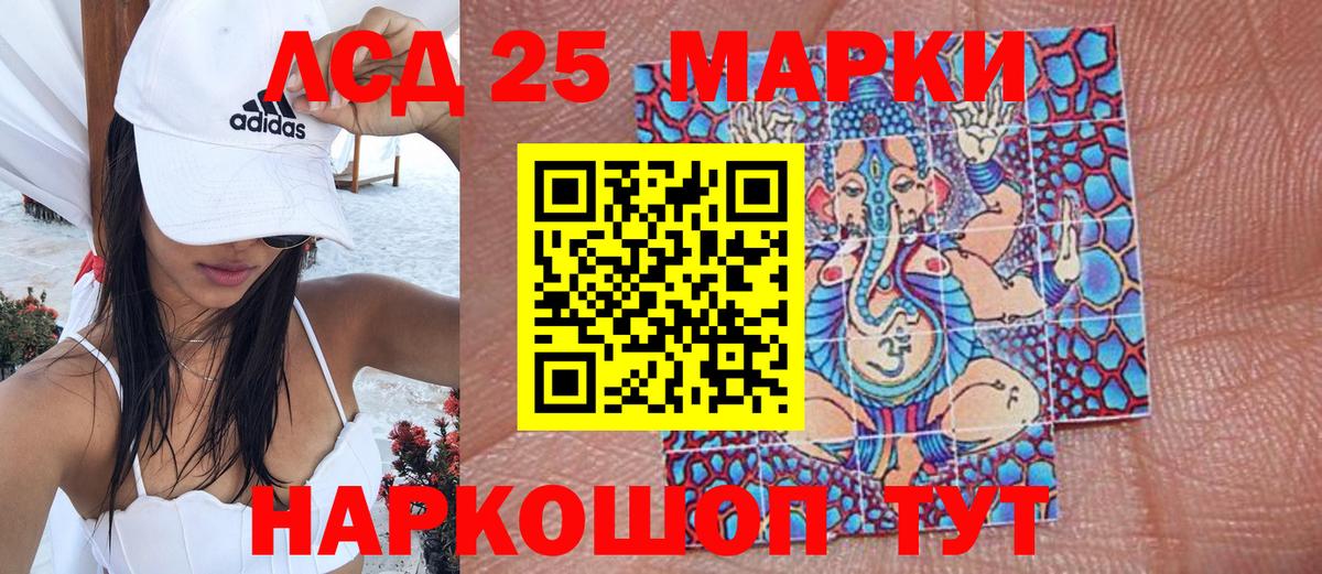 Марки 25I-NBOMe 1,8мг  Марки N-bome  Кириши  Вход с VPN 